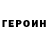АМФЕТАМИН Розовый You Right