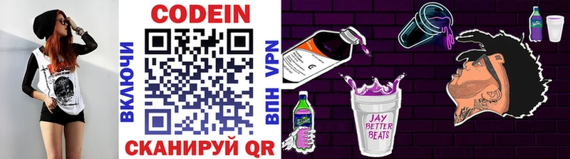 Codein Purple Drank Сольвычегодск