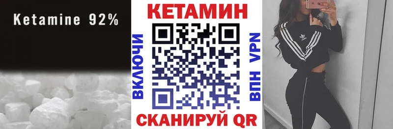 КЕТАМИН ketamine  Сольвычегодск 