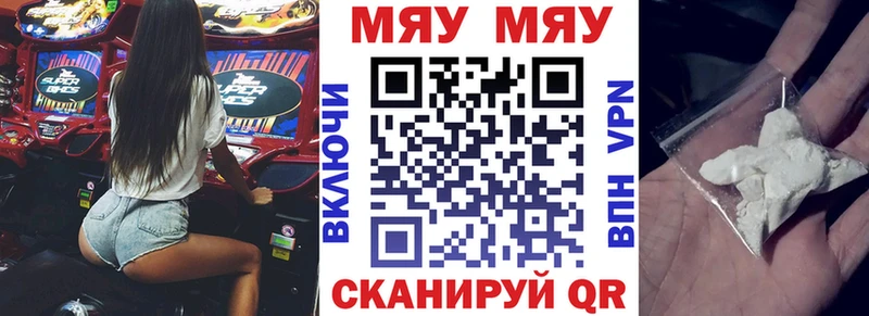 Меф VHQ Сольвычегодск