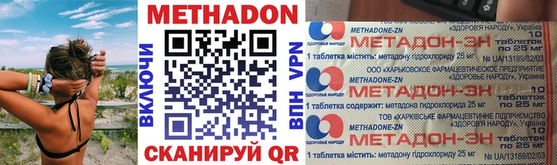 Метадон белоснежный  Сольвычегодск 